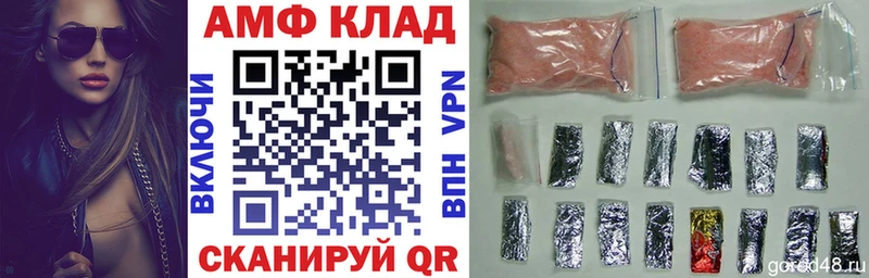 Амфетамин VHQ  закладка  Артёмовск 