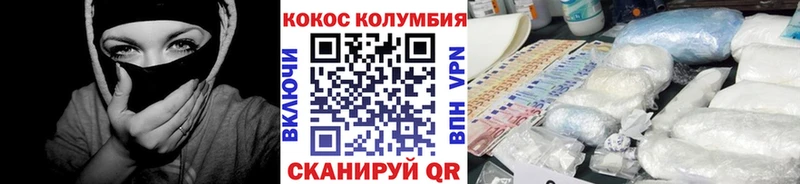 COCAIN VHQ  блэк спрут ТОР  Артёмовск  купить наркотик 