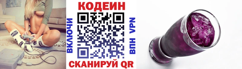 дарк нет официальный сайт  Артёмовск  Кодеин Purple Drank  наркошоп  кракен ССЫЛКА 