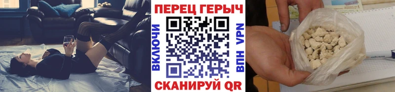 ГЕРОИН хмурый  Артёмовск 