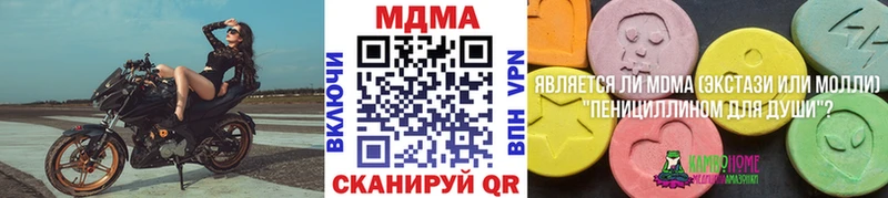 купить  цена  mega зеркало  МДМА кристаллы  Артёмовск 