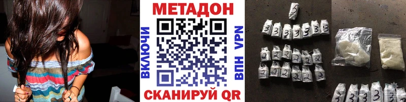 Метадон мёд  Артёмовск 