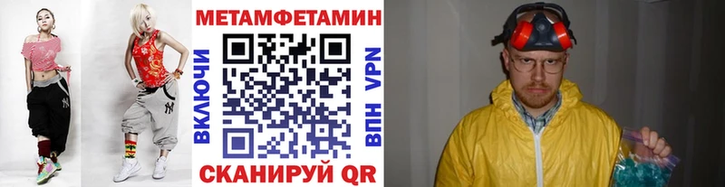 Метамфетамин Декстрометамфетамин 99.9% Артёмовск